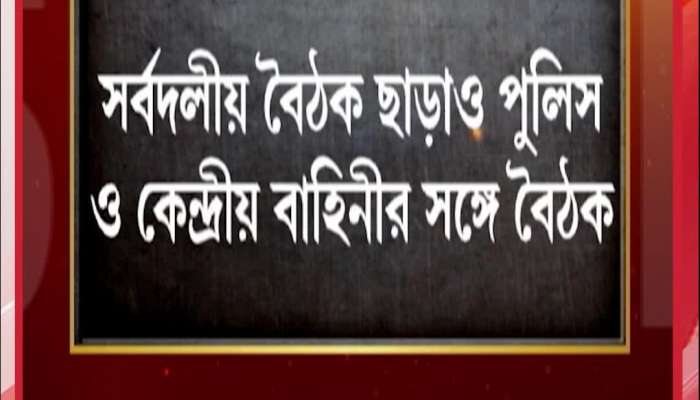 Election preparation meeting in the state