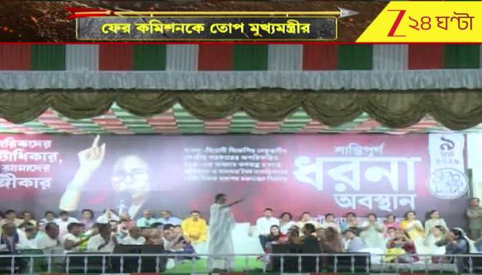 Mamata Banerjee Latest Speech attacks Gyanesh Kumar