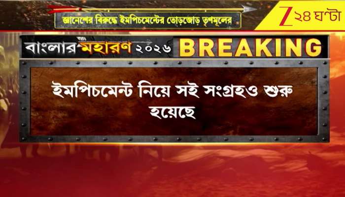  TMC Prepares for Impeachment Move Against Gyanesh Kumar 