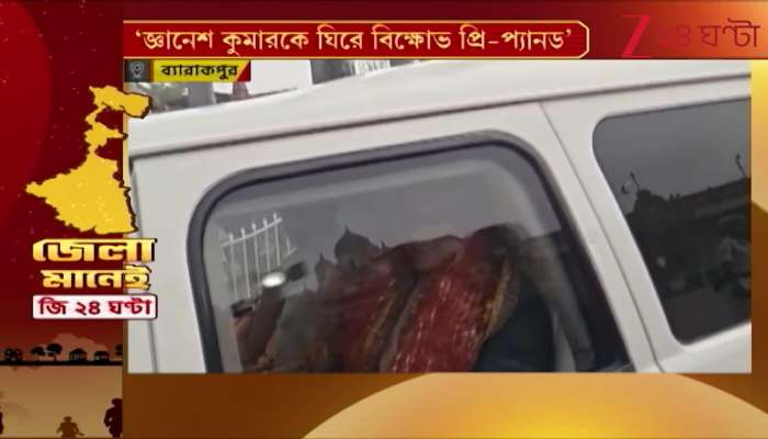 District Means Zee 24 Ghanta  A Quick Look at the Important News from the Districts 