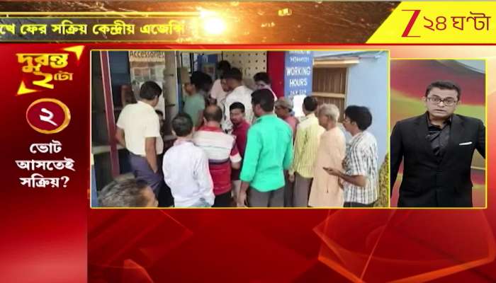 Active as Polls Near? ED Raids Former Barabani Police Station OC’s House in Coal Scam Case