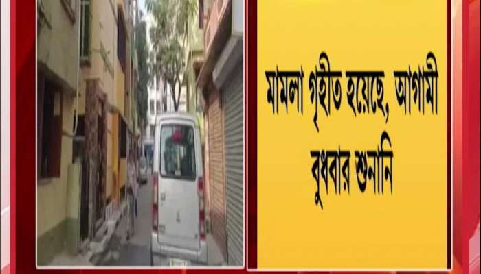 Approaches Calcutta High Court! Plea to Unfreeze Seized Bank Account