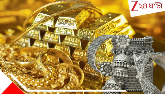 Gold and Silver Price: ১৫০০ শতাংশ মূল্যবৃদ্ধি; সোনার দাম শুনলে থেমে যাবে হৃদস্পন্দন, যুদ্ধের বাজারে এসব কী হচ্ছে?