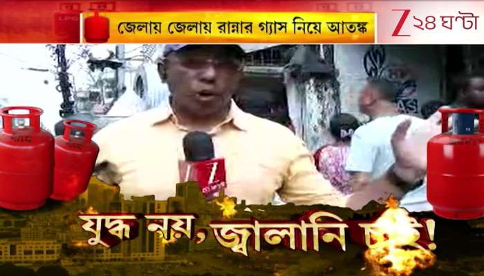 Gas Booking Not Working Over Phone, Crowd at Gas Shops in Worry | What Will People Do If Gas Runs Out?
