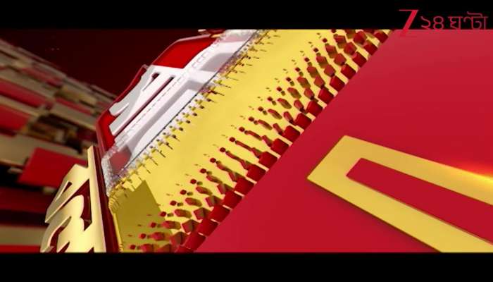 Ja Bolbo Satyi Bolbo | daily news analysis | EP 345 | Zee 24 Ghanta