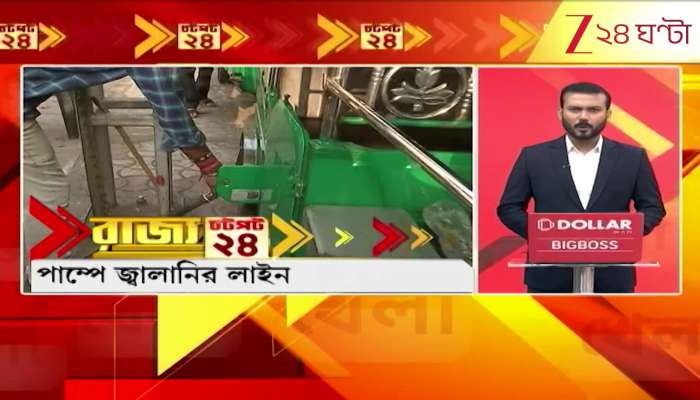 west bengal speed news zee 24 ghanta superfast news