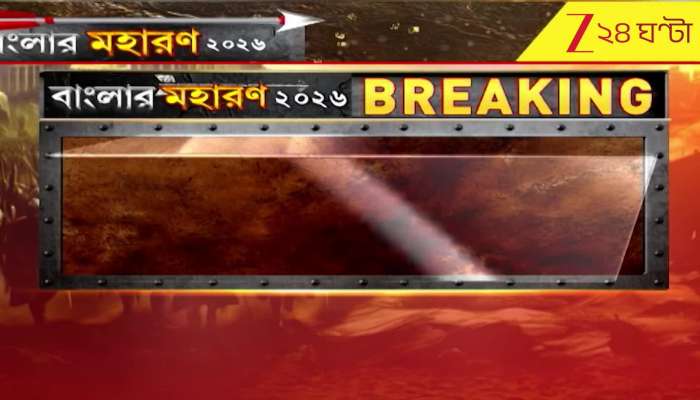 When Will Bengal Vote? Poll Announcement Expected on Monday