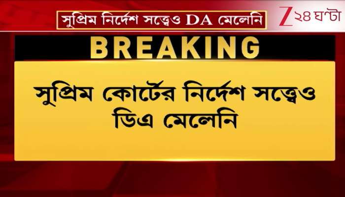 Sangrami Joutha Mancha Calls Strike Over Pending DA Dues