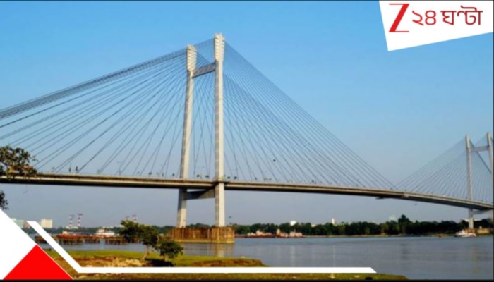 Vidyasagar Setu traffic restriction: বড় আপডেট: ফের বন্ধ হচ্ছে দ্বিতীয় হুগলি সেতু, কবে কখন?