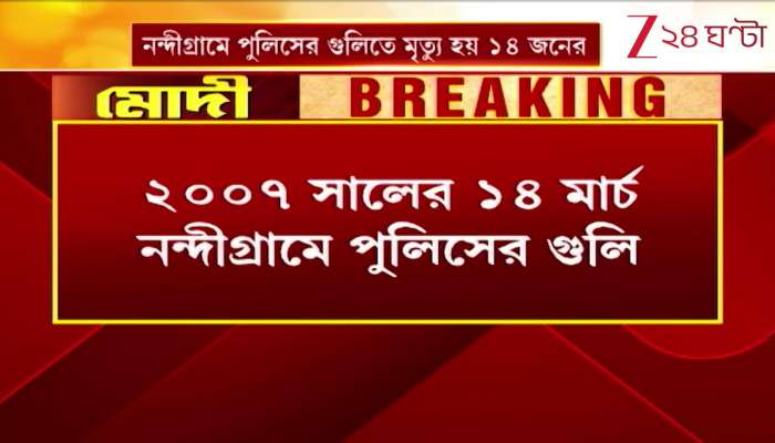 A memorable day in Bengal politics, coincidental or planned