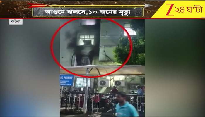  10 Dead in Hospital Fire in Cuttack 