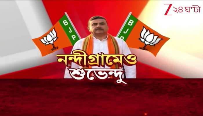  BJP Makes Move on Mamata’s Injured Pillar