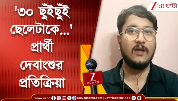 Debangshu Bhattacharya