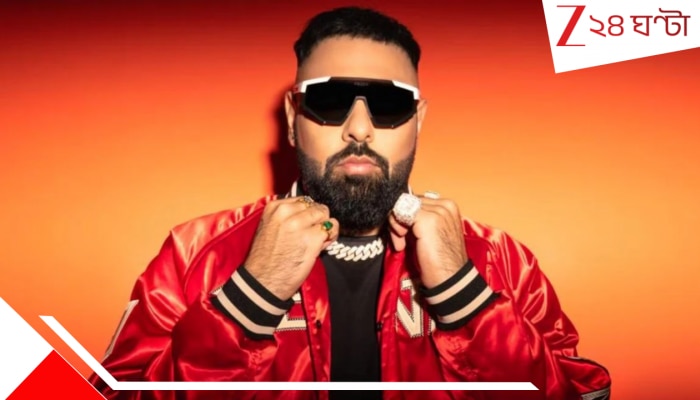 Badshah’s Song: অশ্লীলতার দায়ে নেটপাড়া থেকে ডিলিট বাদশার ৮৫৭ ভিডিয়ো, এই গানে রিল বানালেও হতে পারে জেল