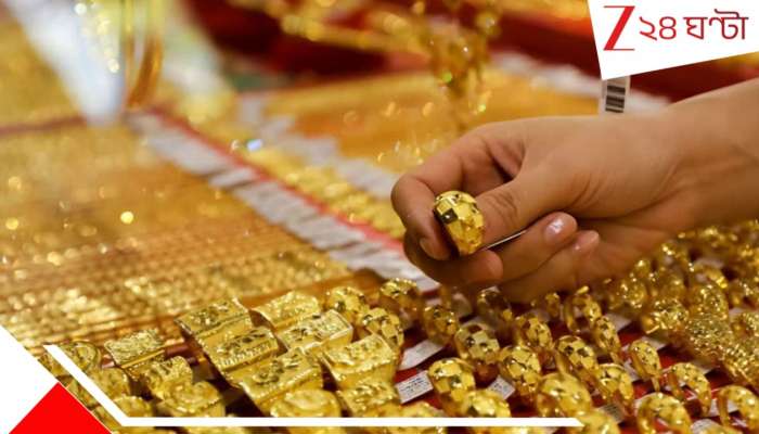 Highest Gold Rate Crash: ১.৫১ লাখ টাকা কমল মাত্র ৬ সেশনে, সোনার দামের পতন ভেঙেই চলেছে সব রেকর্ড