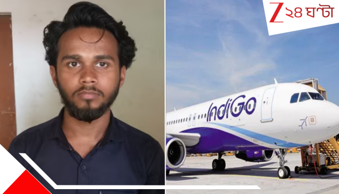 Indigo Emergency Door: আমার মাথায় ভূতে ভর করেছে, বাঁচাও: প্রেতাত্মার হাত থেকে বাঁচতে মাঝআকাশে প্লেনের দরজা খোলার চেষ্টা, ইন্ডিগোয় হইচই Indigo Emergency Door: আমার মাথায় ভূতে ভর করেছে, বাঁচাও: প্রেতাত্মার হাত থেকে বাঁচতে মাঝআকাশে প্লেনের দরজা খোলার চেষ্টা, ইন্ডিগোয় হইচই