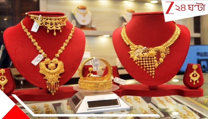 Gold Price Drop: পাহাড়চূড়া থেকে মাটিতে এসে পড়ল সোনার দাম, নামছে রুপোও; একলাফে দেড় লাখ টাকা কমল