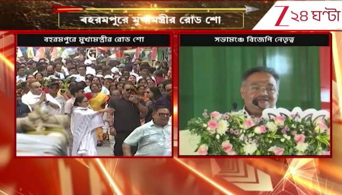  Chief Minister Roadshow in Baharampur