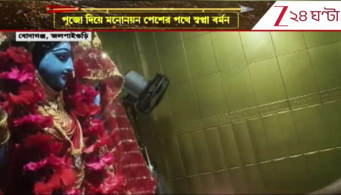 Swapna Barman on the Way to File Nomination After Puja