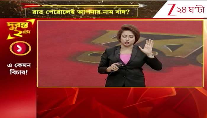 Excluded voters face uncertainty