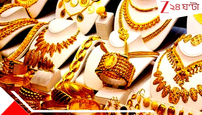 Gold Price Huge Fall: সোনার দামে অবিশ্বাস্য পতন: সপ্তাহের শুরুতেই অশুভ ইঙ্গিত, ১০ গ্রাম হলুদ ধাতুর দাম মাত্র-- কী করবেন জেনে নিন