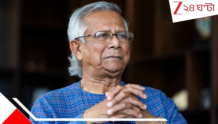 Muhammad Yunus: পদ যাওয়ার পর বিরাট ধাক্কা মহম্মদ ইউনূসের, চাইলেই দেশ ছাড়তে পারবেন না, জারি হল আইনি নোটিস