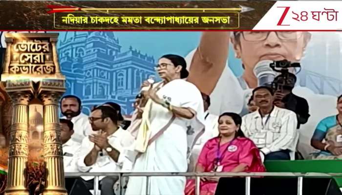 I don’t know how to manage everything What message did the Chief Minister give from the Chakdaha stage in Nadia