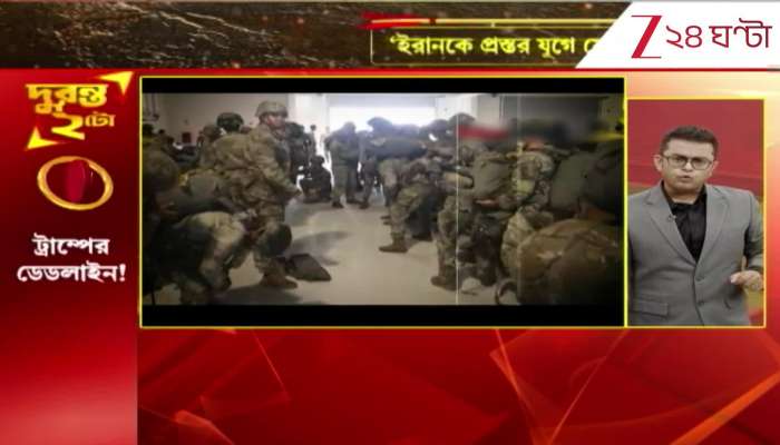 Tehran calls for human chain 