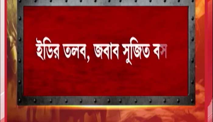 ED Summons Sujit Bose Ahead of Elections 