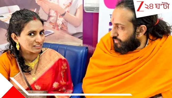Who is IIT Baba's Wife: গাঁজা খেয়ে পুলিসের জালে, নানা ভণ্ডামির কুকীর্তি: কুম্ভ-ভাইরাল IIT বাবার সঙ্গে মালাবদল করা প্রতীকা কে, জানেন?