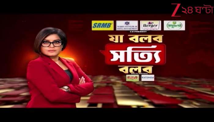 Ja Bolbo Satyi Bolbo pew roy daily bangla news analysis