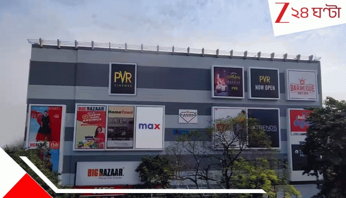 Diamond Plaza Kolkata: ৩৪৭৫০০০০০০ টাকা, বিক্রি হয়ে গেল যশোর রোডের বিখ্যাত ডায়মন্ড প্লাজা মল, শুনেছেন কি?