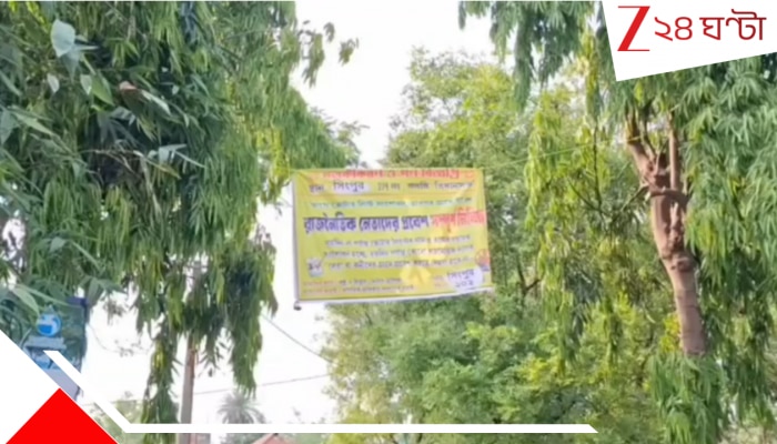 SIR in Bengal: নাম বাদে ক্ষোভ চরমে: গ্রামে নেতাদের 'নো-এট্রি', ব্যানারে শোরগোল  