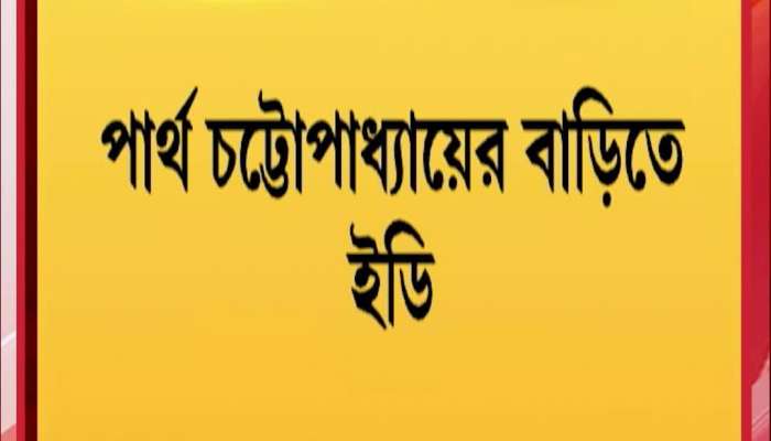 ED raids Partha Chatterjee’s residence again 