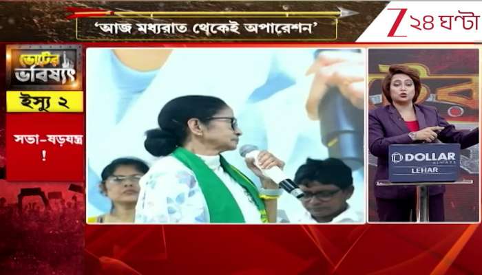 Concerns over the Chief Minister health during election campaigning