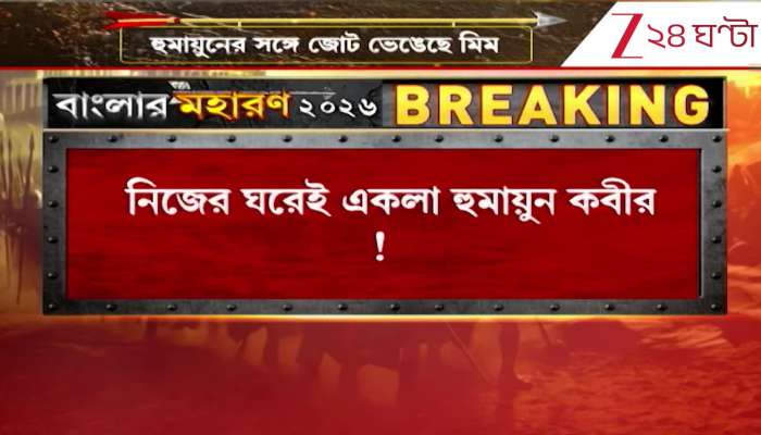  Humayun Kabir alone at his own home