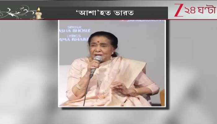 Legendary singer Asha Bhosle passes away