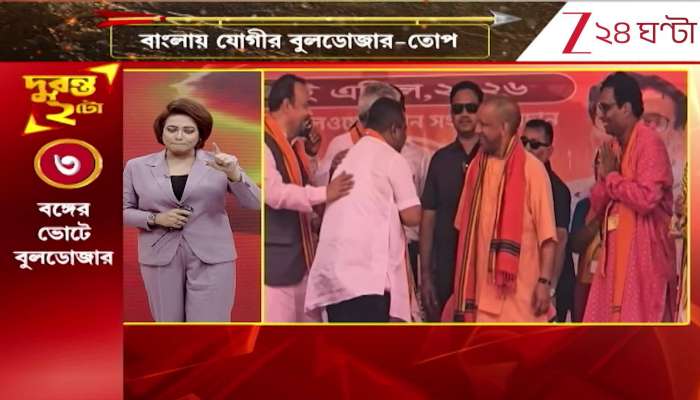  Bulldozer politics in Bengal