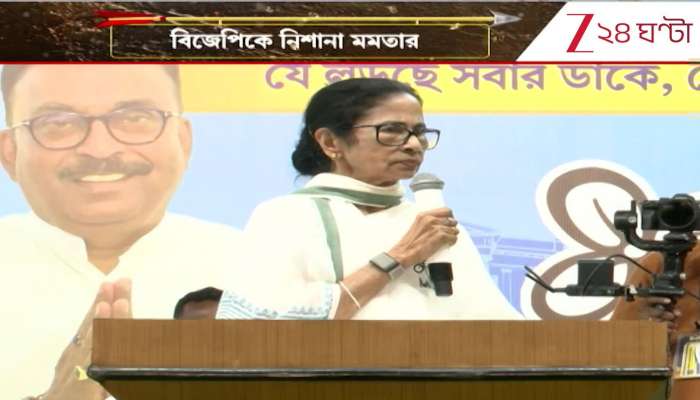Mamata Banerjee attacks bjp from durgapur