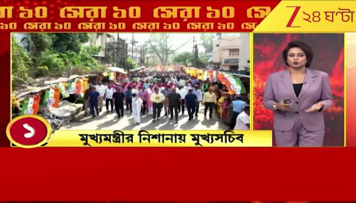 Top 10 News Zee 24 Ghanta Bangla News
