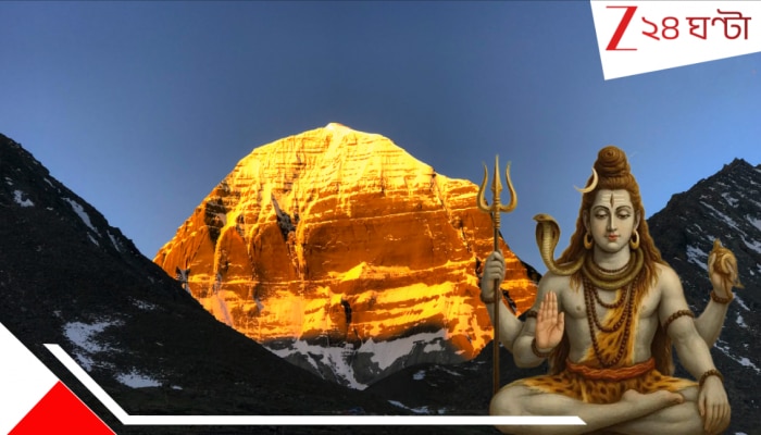 Mysteries of Mount Kailash: স্বর্গ আছে এখানেই; নীল ষষ্ঠীর দিনে জেনে নিন অলৌকিক এই পর্বতের অসাধারণ রহস্য