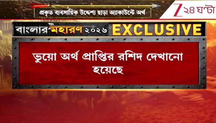  A legal cover for illegal financial transactions