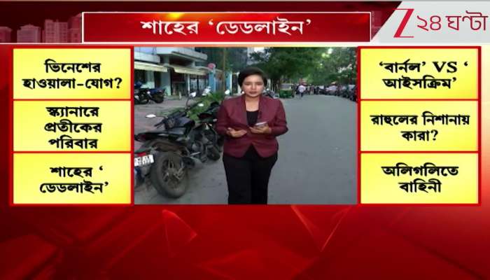  Allegations of helipad vandalism before Rahul Gandhi rally