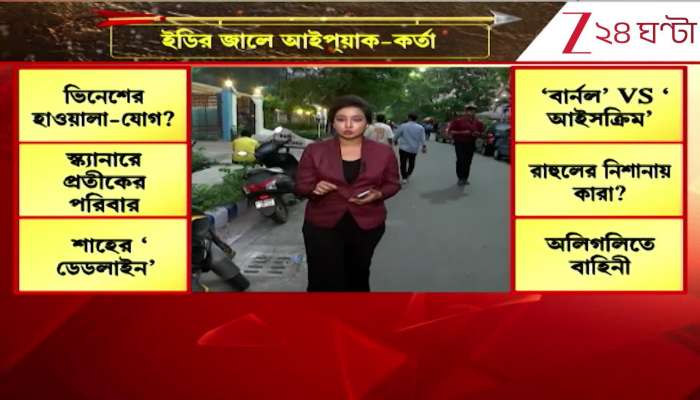 IPAC official Vinesh caught in ED net in coal investigation