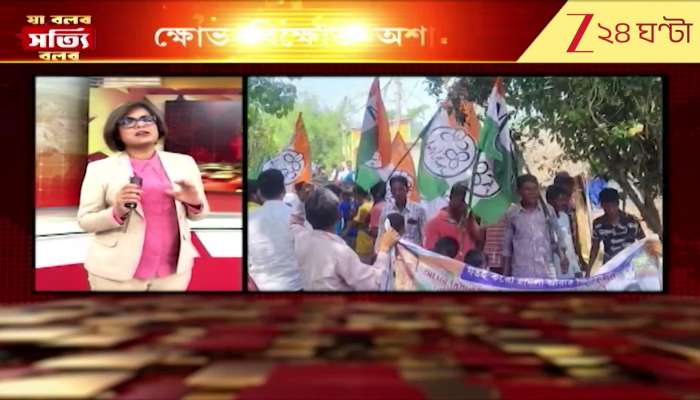  Protest surrounds TMC candidate Abhijit Sinha during election campaign