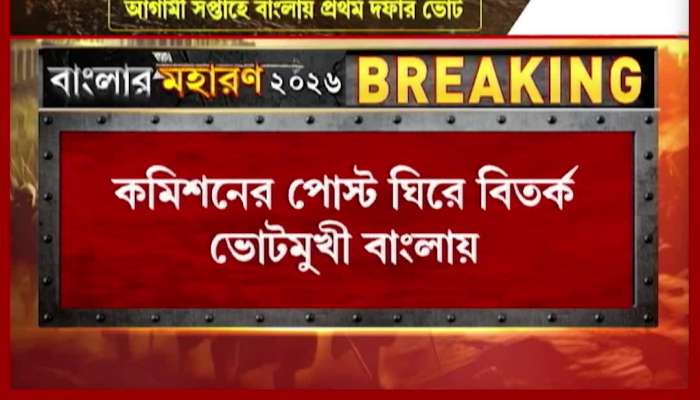 Controversy over Election Commission post ahead of voting 