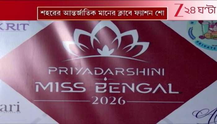 Priyadarshini Miss Bengal 2026 Fashion show at an international-standard club in the city