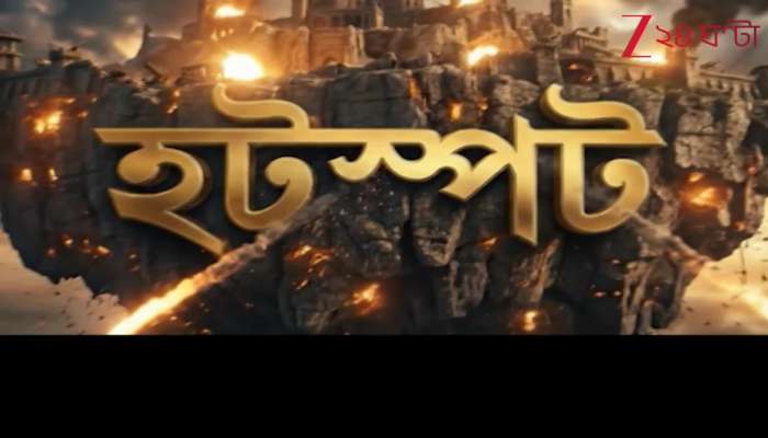 WB Election 2026 dinhata tmc vs bjp bangla news