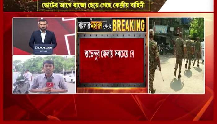  Paramilitary Patrol in Bengal with Armoured Vehicles from Kashmir 