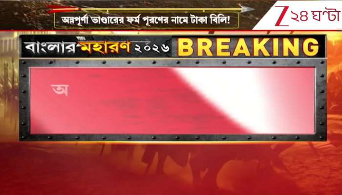  Money distributed in the name of filling Annapurna Bhandar forms! 